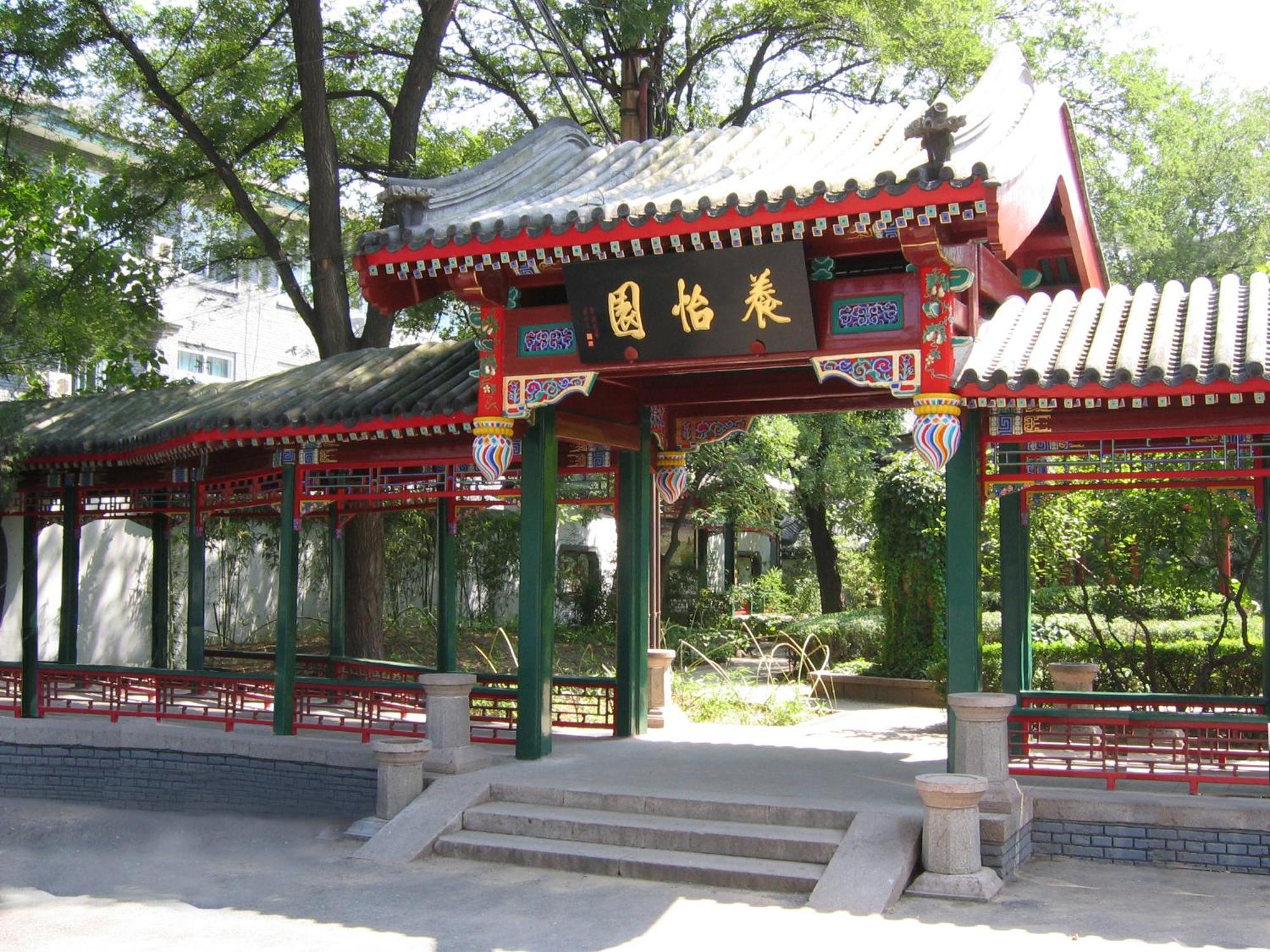 Hotel Xiyuan 5*